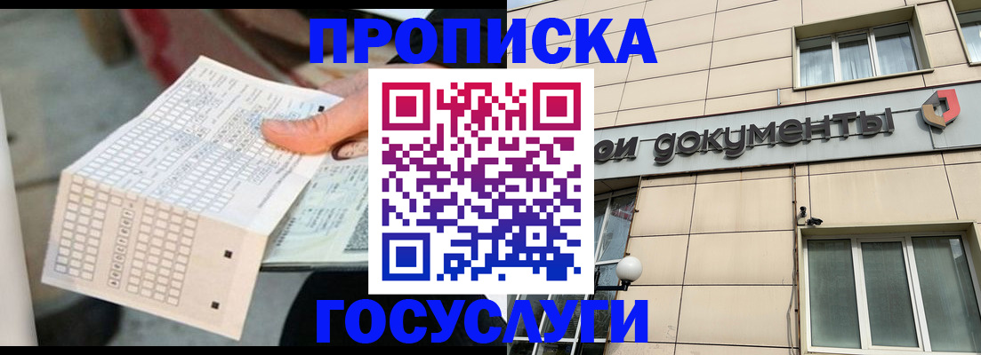 миграционный учет в Брянске