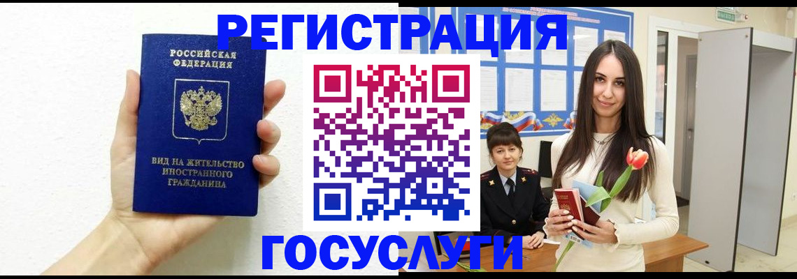 прописка в квартире в Брянске