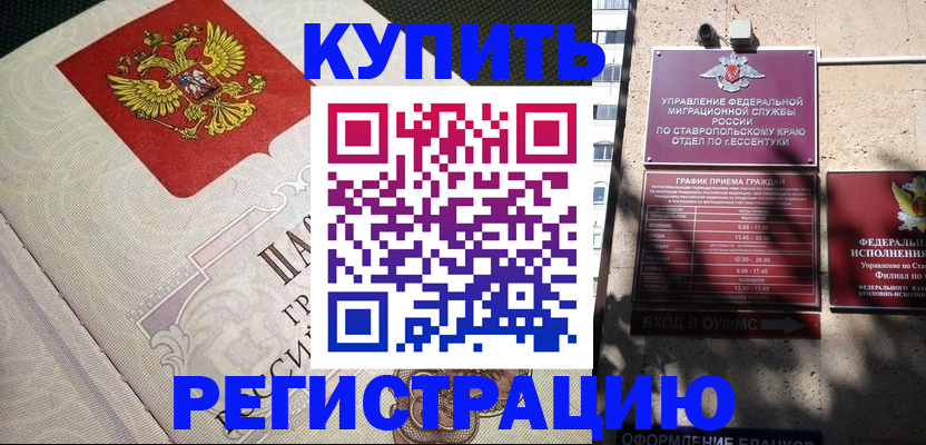 прописка от собственника в Брянске