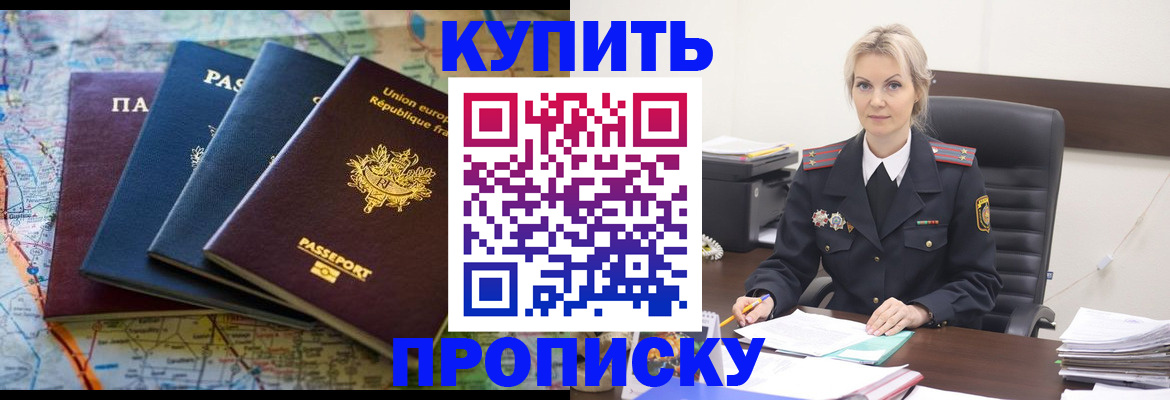 прописка для кредита в Брянске