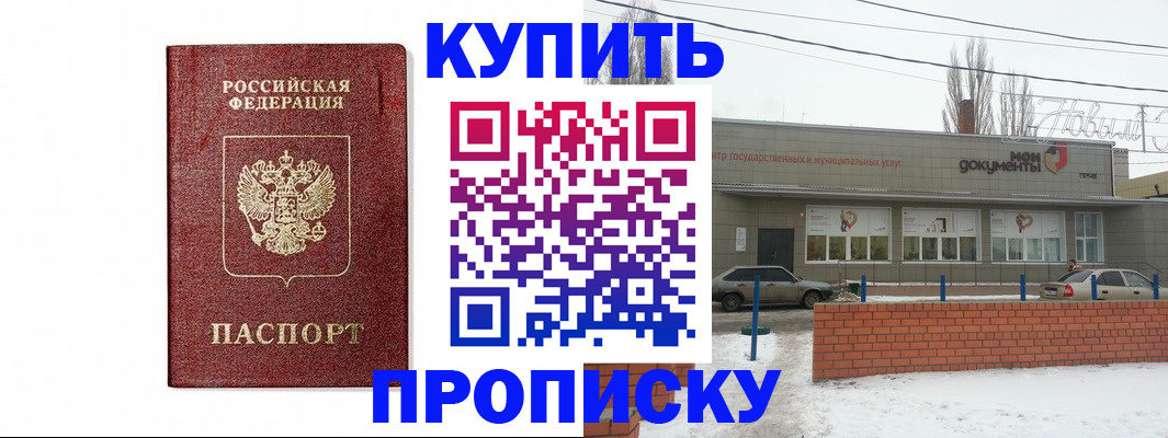 временная регистрация в квартире в Брянске