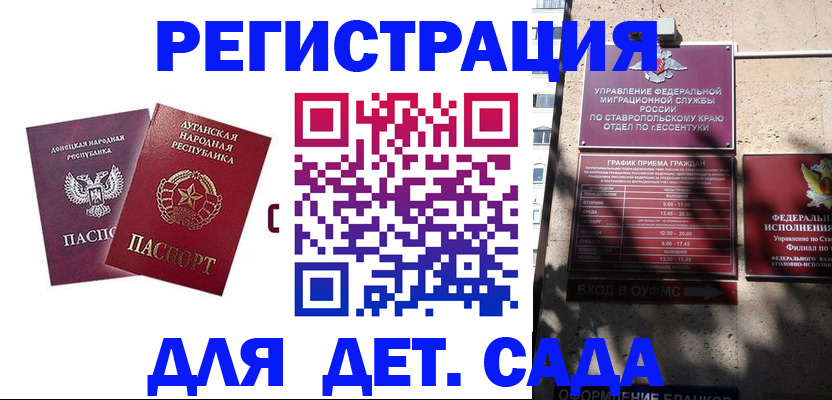 временная регистрация для всех в Брянске