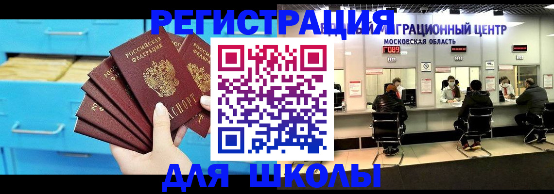 прописка регистрация в Брянске